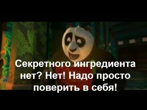 Секретный Ингредиент Секса