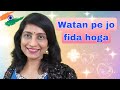 #651| 🇮🇳 Watan pe jo fida hoga 🇮🇳 Patriotic song 🇮🇳 Desh bhakti geet