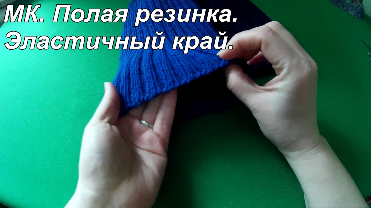 Итальянский набор для резинки 2 на 2 при круговом вязании
