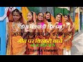Haye Kakdi Jhilma | Maya Upadhyay | Official Song 2018| Folk Dance