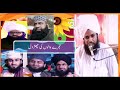 Mufti Fazal Ahmad Chishti K Shagird Allama Javed Ahmad Chishti Reply To muratib shah