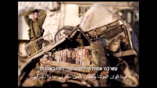Hamas Idf Song