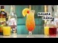 Bahama Mama - Tipsy Bartender