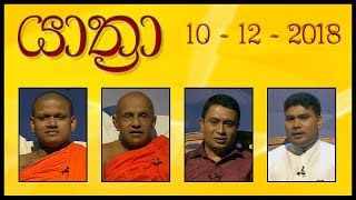 YATHRA - 10-12-2018