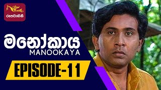Manookaya   | Episode -11 | 2022-09-27  