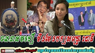Khan sovan - Sam Rainsy movement is not CNRP, Khmer news today, Cambodia hot news, Breaking news