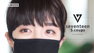??? ???? ? ?? ???? seventeen S.coups eye cover makeup ? ???