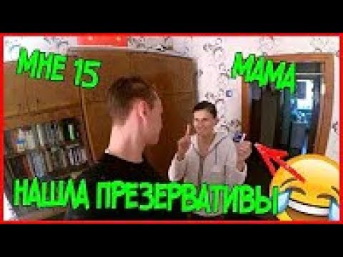 Секс В 15 Лет С Презервативом