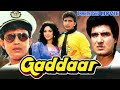 Gaddaar - Mithun Chakraborty Unreleased Bollywood Movie Full Details | Meenakshi Sheshadri