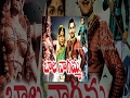 Bala Nagamma Full Movie - N T Rama Rao, Anjali Devi, S V Ranga Rao