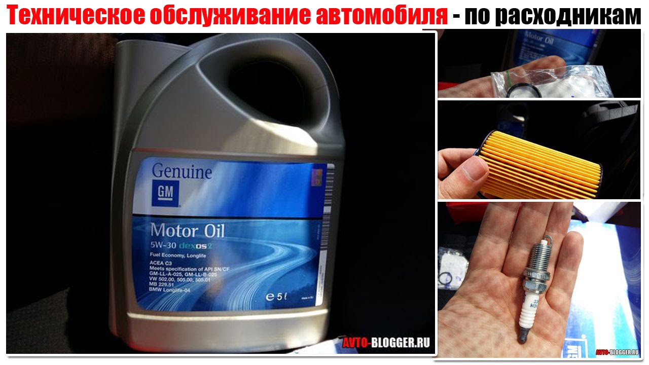 Техобслуживание своими руками Техобслуживание своими руками