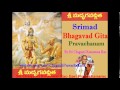 Bhagavad Gita Of 8 Pravachanam By Sri Chaganti Koteswar Rao ...