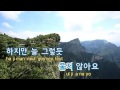 All Of A Sudden  울컥 Krystal f(x) 크리스탈FX TJ노래방 Karaoke lyrics romanization KOREAN