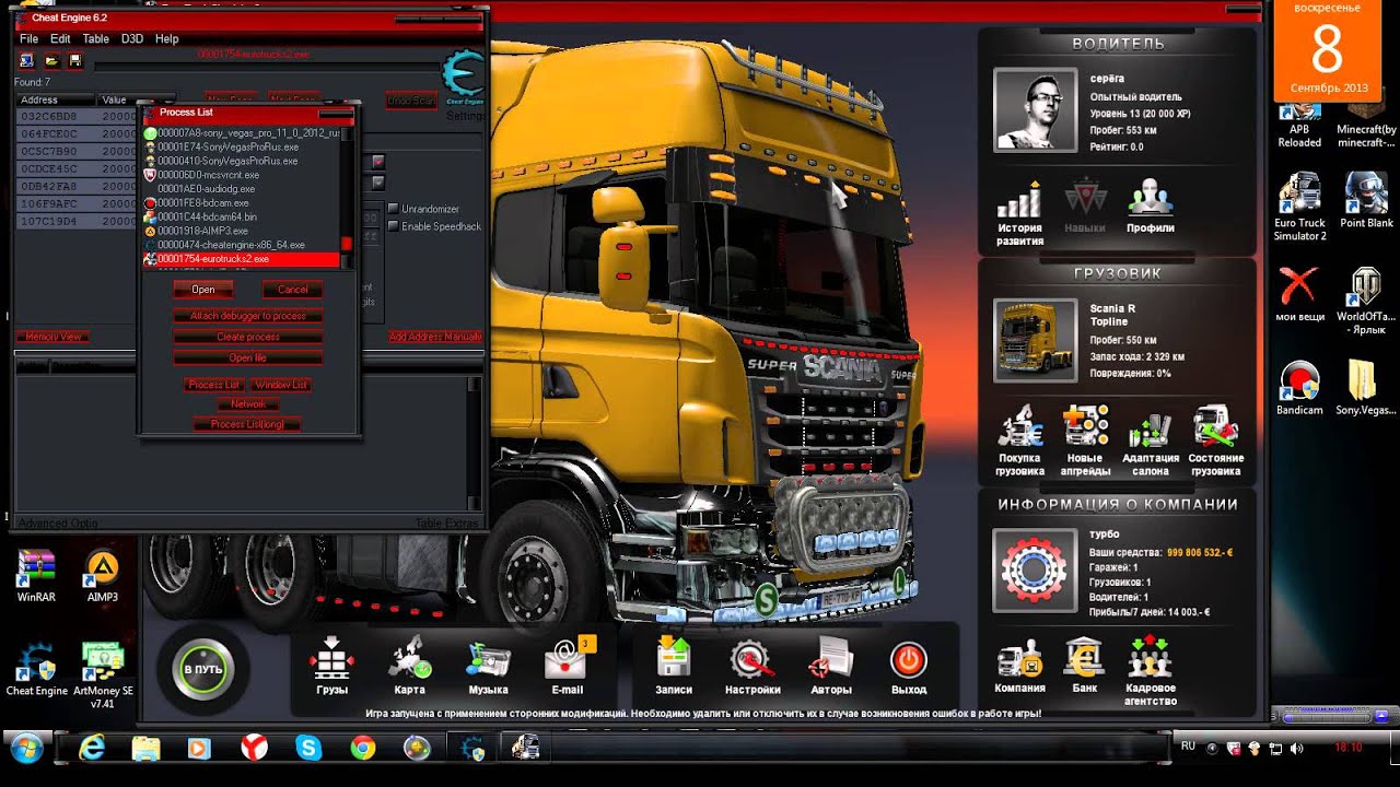 Как в euro truck simulator 2 сделать много денег Как в euro truck simulator 2 сделать много денег