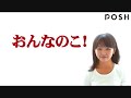 生理用ナプキン入れ 「あっとポッケ」 使い方の動画のサンプルサムネイル画像その2