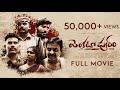 VENKATAPURAM FULL MOVIE | INDEPENDENT FILM | REEL FLICKERS