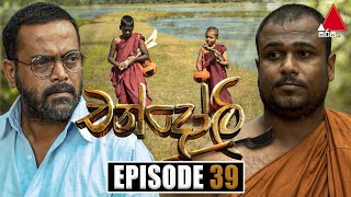 Chandoli  | Episode 39 | 19th January 2023