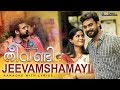 Jeevamshamayi Karaoke With Lyrics | Theevandi Movie | August Cinemas | Kailas Menon | Shreya Ghoshal