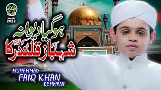 New Manqabat 2022 || Muhammad Faiq Khan Rehmani || Ho Gaya Deewana Shahbaz Qalandar Ka
