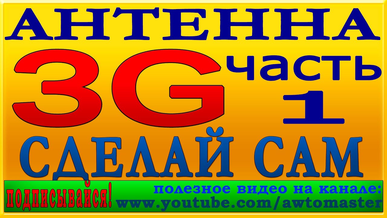 Как сделать интернет в деревне своими руками Как сделать интернет в деревне своими руками