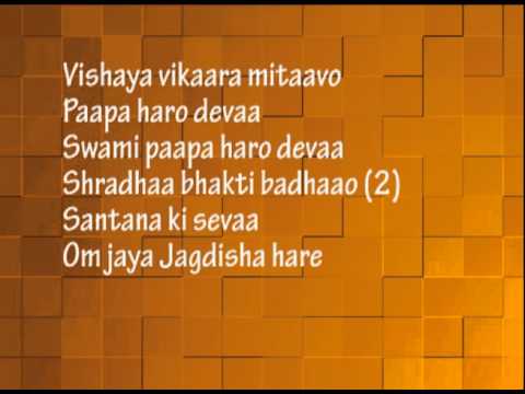 Aarti (Om Jai Jagdish Hare) with Lyrics