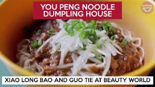 Hand Made Xiao Long Bao And Guo Tie At Beauty World You Peng Noodle Dumpling House Review Hand Made Xiao Long Bao And Guo Tie At Beauty World You Peng Noodle Dumpling House Review