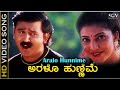 Aralo Hunnime - HD Video Song - Chandramukhi Pranasakhi | Ramesh Aravind | Bhavana