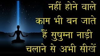 Swar Vigyan In Hindi Swar Vigyan Ke Chamatkar Bhupesh Srivastava 9833953289