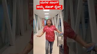 Malashree Dance With Kaatera Song