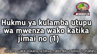 Je Inafaa Kumlamba Kumnyonya Mke Utupu ????