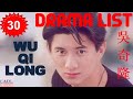 吳奇隆 Nicky Wu | Drama List | Wu Qi Long - All 31 dramas | CADL