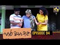 Paara Wasa Etha Episode 94