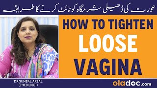 Best Methods To Tighten Loose - Sharamgah Ko Tang Karne Ka Tarika - Tight Kaise Hogi?