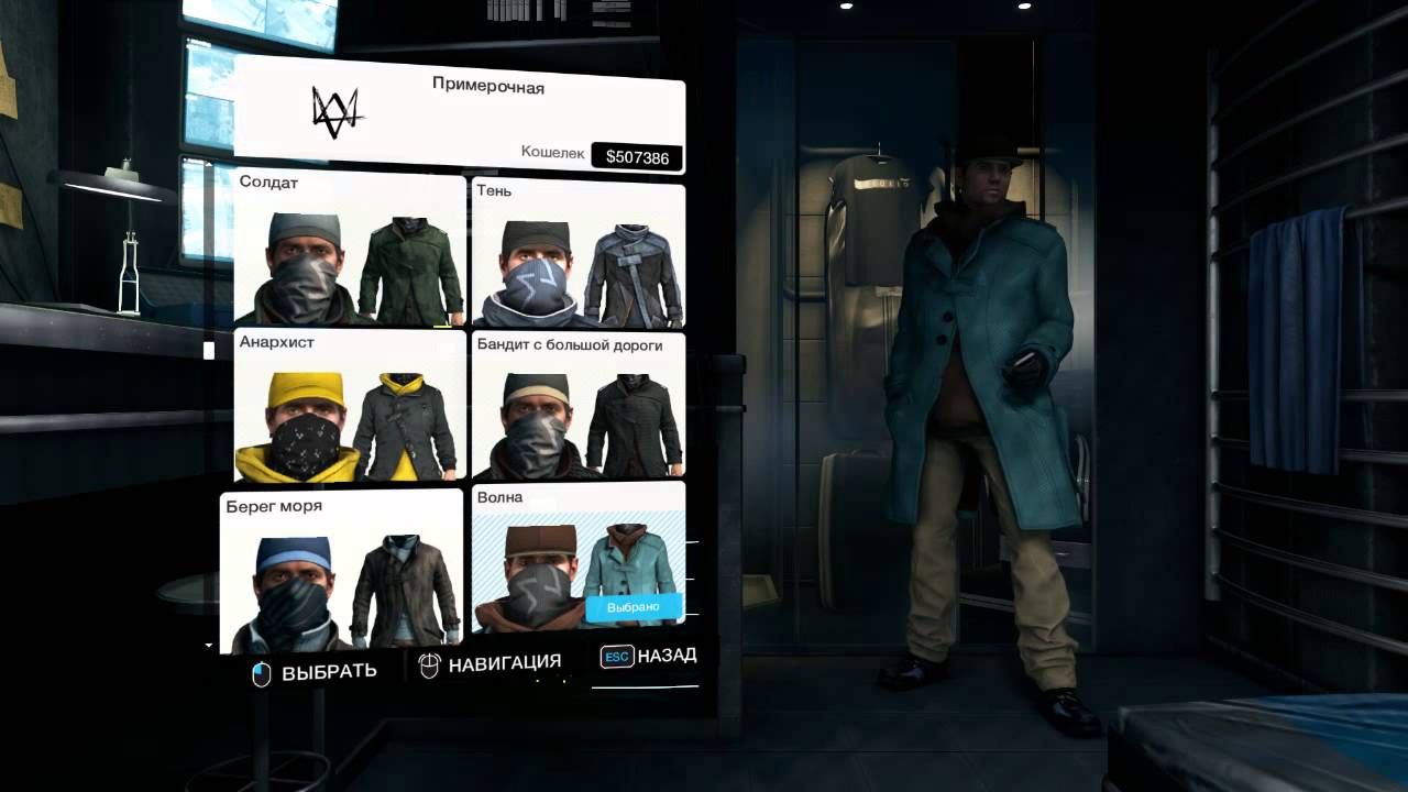 Watch Dogs Game Play. Rus Kostume