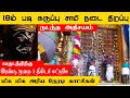 பதினெட்டாம் படி கருப்பண்ணசாமி திருக்கோவில் | Madurai 18 M padi Karuppasamy | 18 ஆம் படி கருப்பசாமி