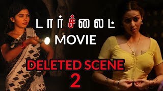 Torchlight Tamil Movie Deleted Scene -2 Sadha-Torch Light Bigg Boss Riythvika Majith 1Yes Tv