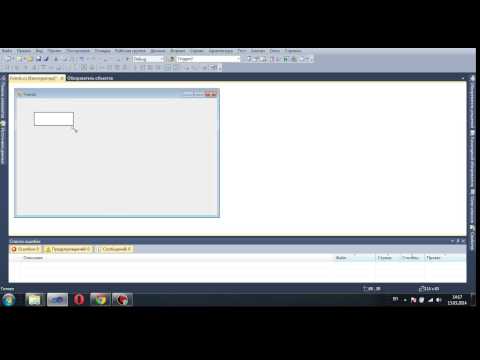 Как создать windows forms в visual studio 2013