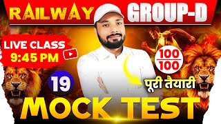 Group-D Mock Test Railway Group-D Practice Set Group D Cl Er. S K Jha Sir