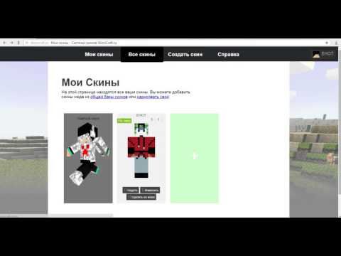 Как сделать скин на лаунчер 1.9 Как сделать скин на лаунчер 1.9