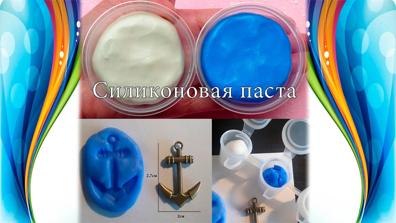 Силикон для изготовления молдов Силикон для изготовления молдов