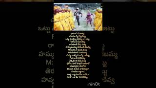 Bhaama Nee Cheera Kattu