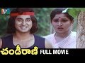 Chandi Rani Telugu Full Movie | Suman | kavitha | Raj Koti | Indian Video Guru