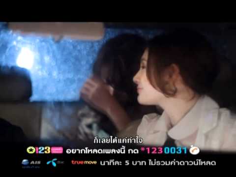 MV ผิดเรื่องเดียว ปนัดดา thumb