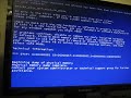 BSOD music