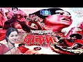 Barood Old Bangla Cinema I Shabana Film l Jashim Movie l Bobita Shohel Rana Washim Hit Bangla Cinema