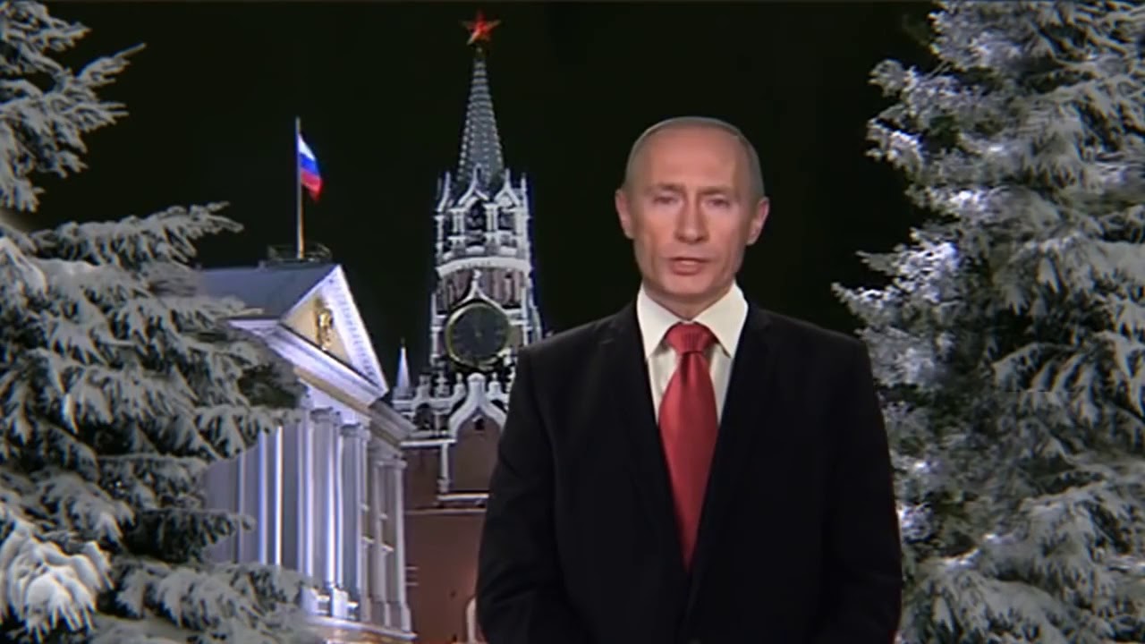 Поздравление путина с 2017 прикол Поздравление путина с 2017 прикол