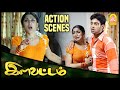 வாடி என் சக்களத்தி! | Ilavattam Full Movie Action Scenes | Navdeep | Sheela | Manorama | Tamil movie