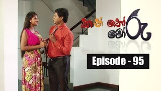 Kanthoru Moru | Episode 95 24th August 2019