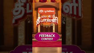 அதரடயன Deepavali- கக Ultimate ஆன Offers Poorvika India