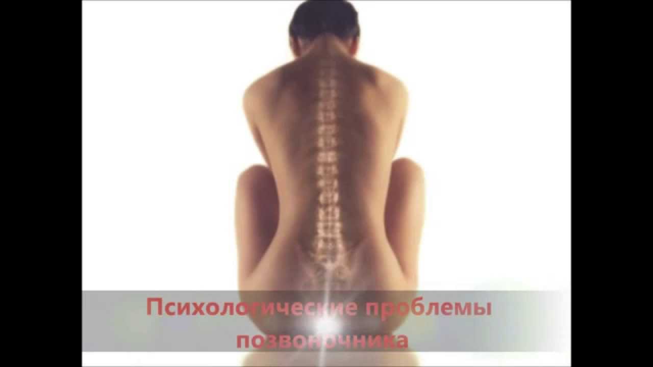 Размытие Позвоночника При Сексе Анимация